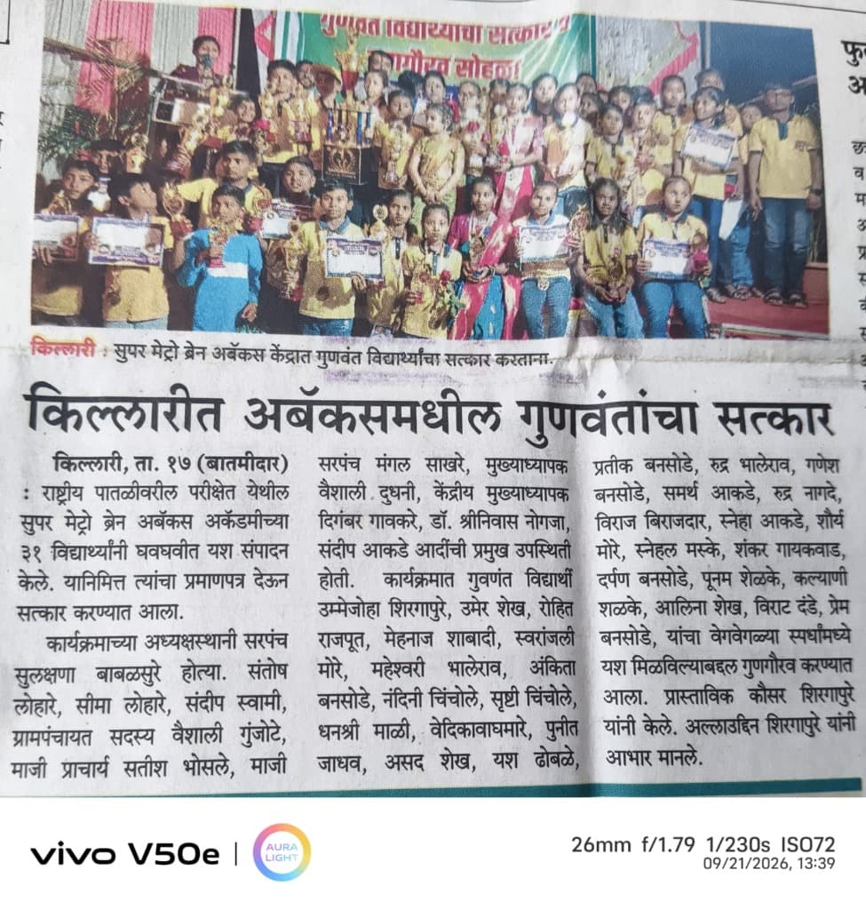 Felicitation of Meritorious Abacus Students in Killari